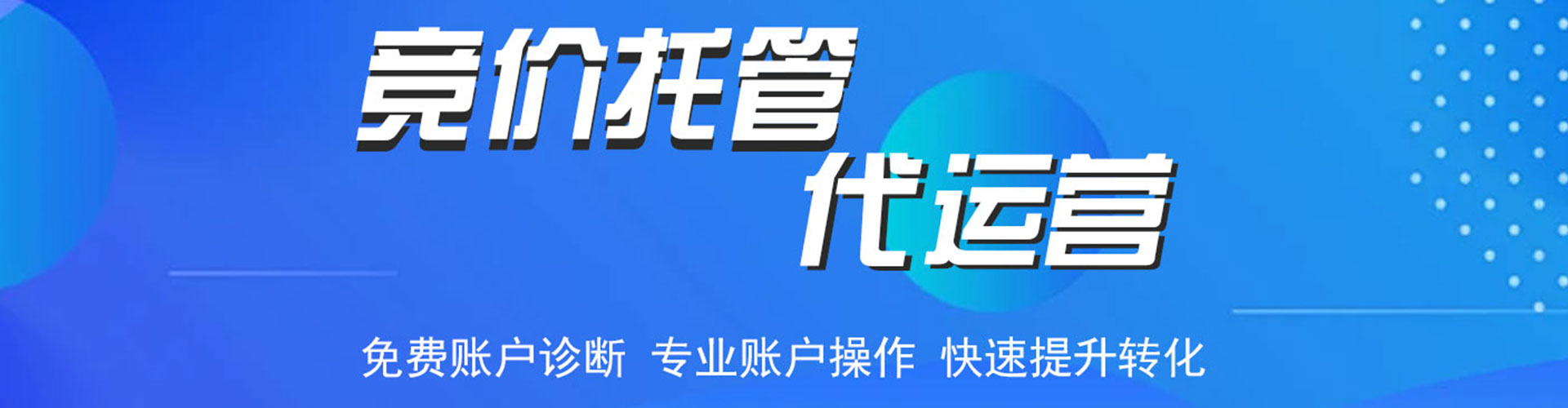 黄陵信息流推广